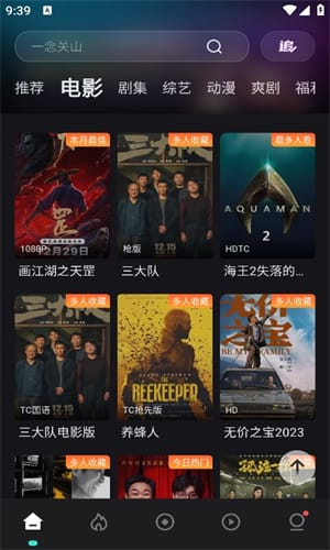 电影猎手官方个人中心界面